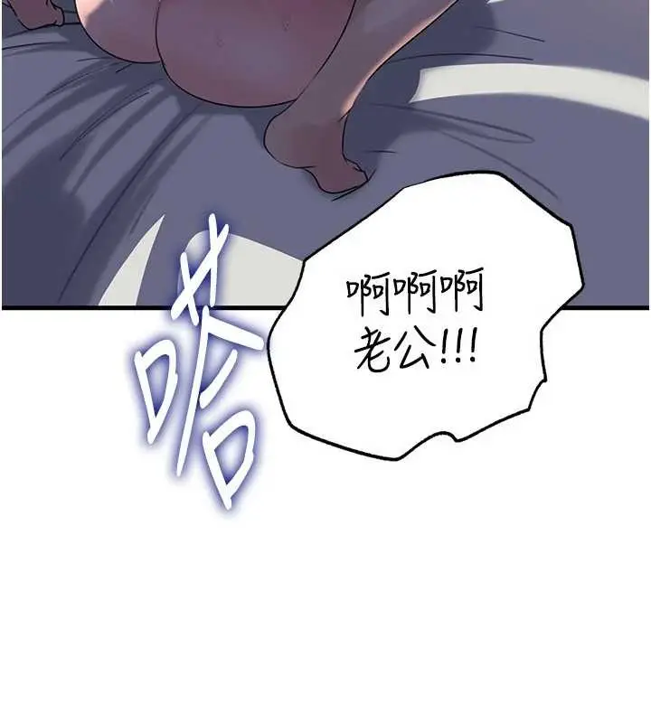 《岳母为何那样》第86话图91