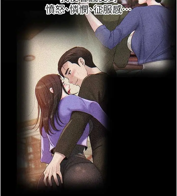 《岳母为何那样》第86话图96