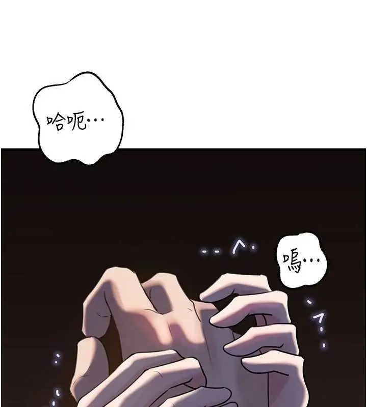 《岳母为何那样》第87话图102