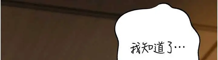 《岳母为何那样》第87话图107