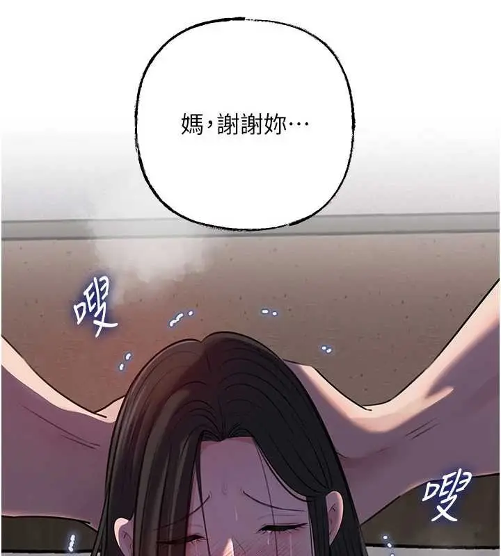 《岳母为何那样》第87话图116