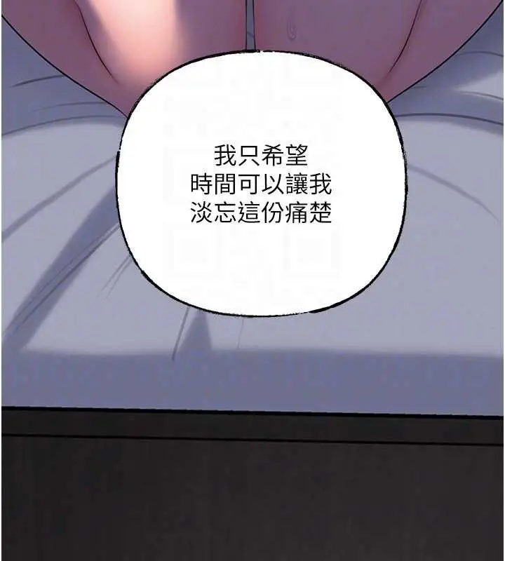 《岳母为何那样》第87话图119