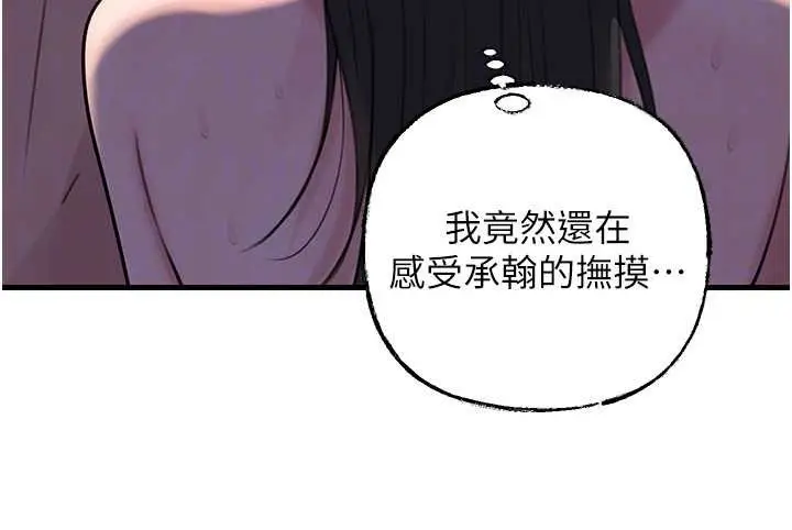 《岳母为何那样》第87话图121