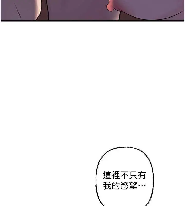 《岳母为何那样》第87话图124