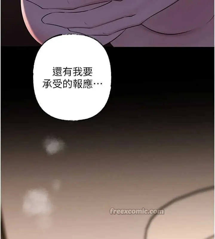 《岳母为何那样》第87话图126