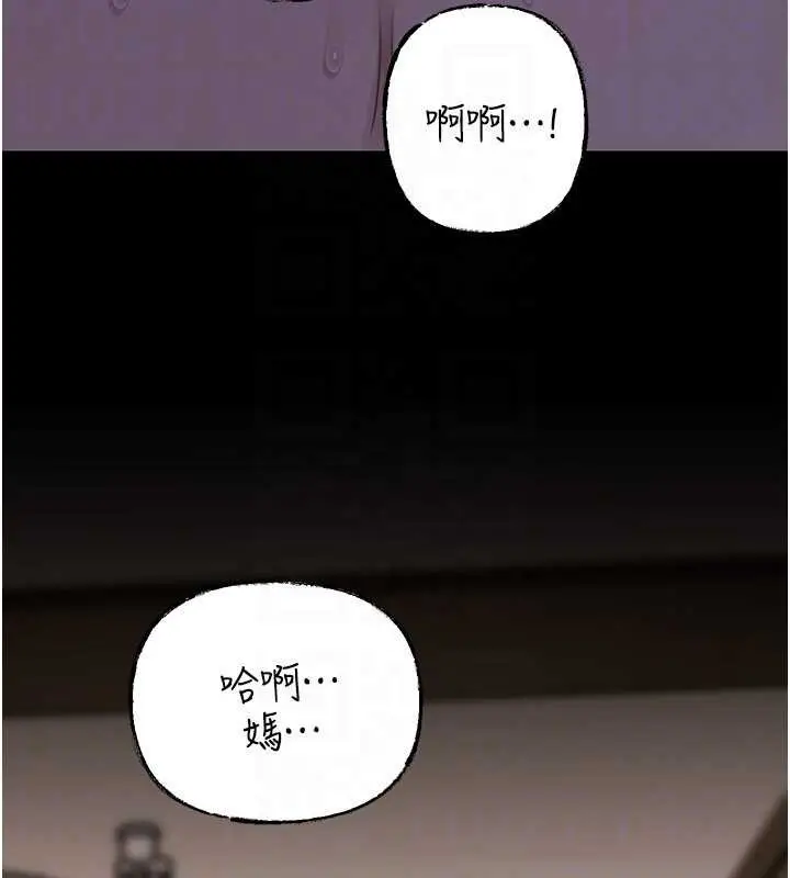 《岳母为何那样》第87话图129
