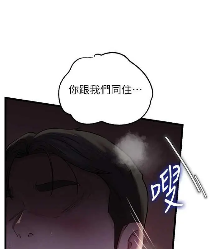 《岳母为何那样》第87话图13