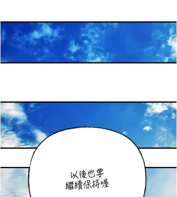 《岳母为何那样》第87话图133