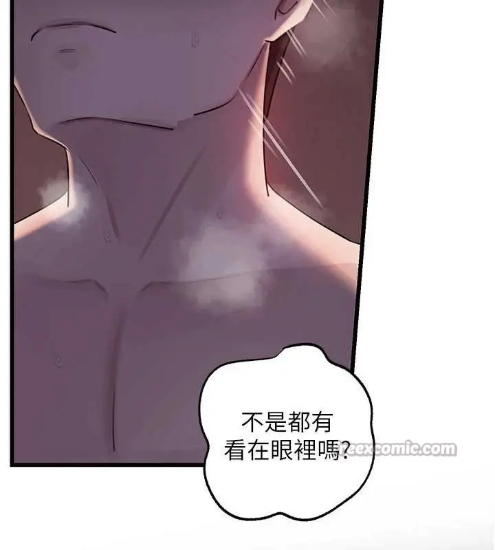 《岳母为何那样》第87话图14