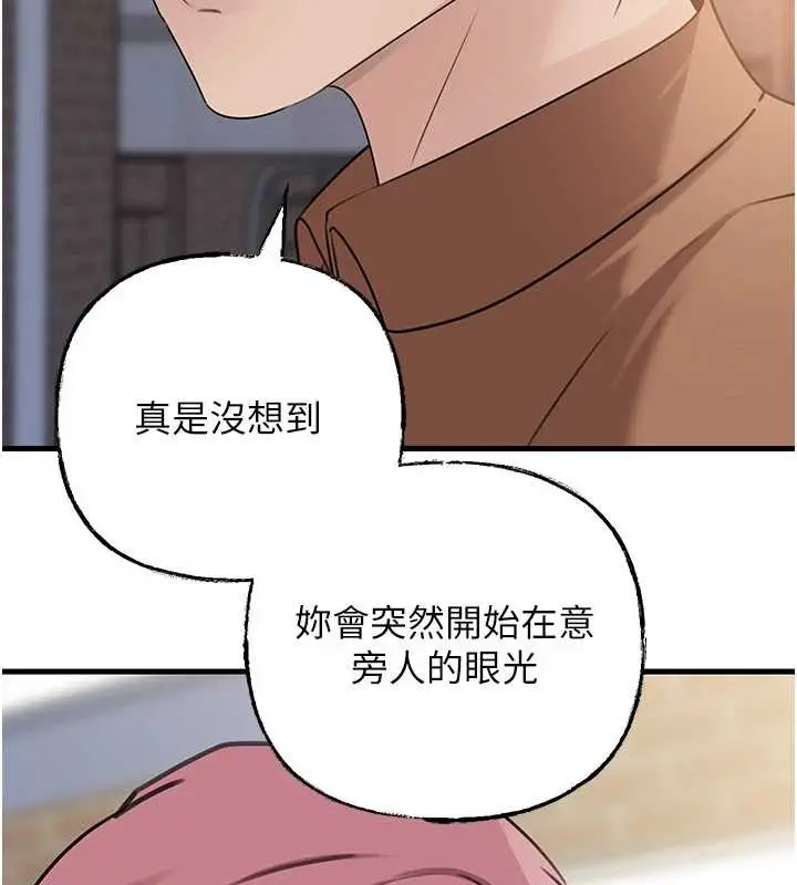 《岳母为何那样》第87话图144