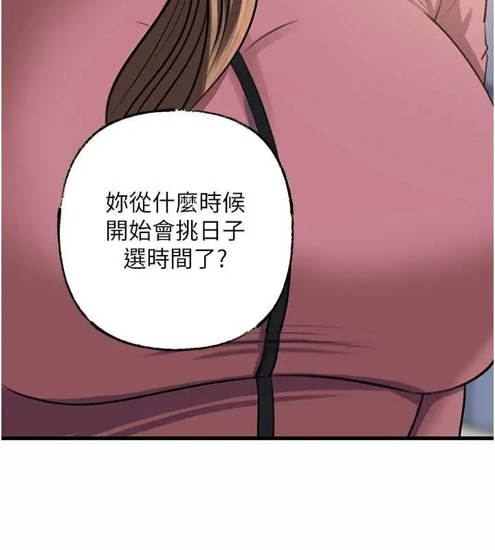 《岳母为何那样》第87话图146