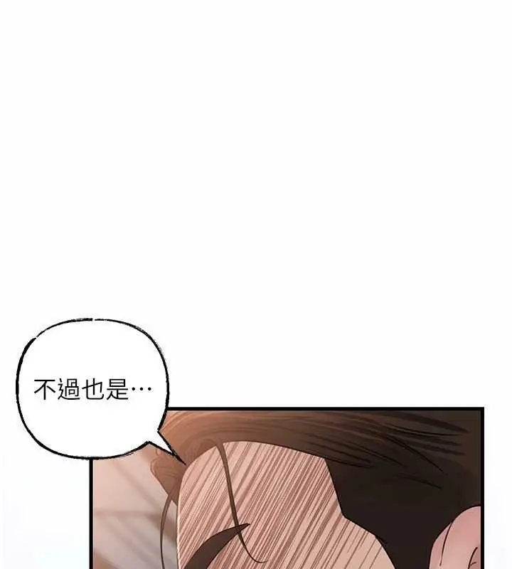 《岳母为何那样》第87话图147
