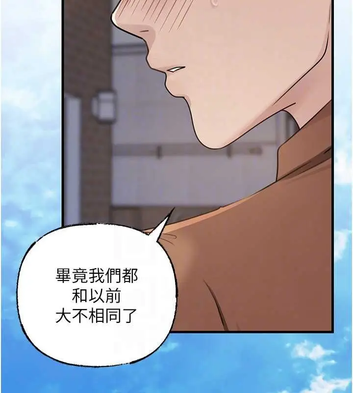 《岳母为何那样》第87话图149