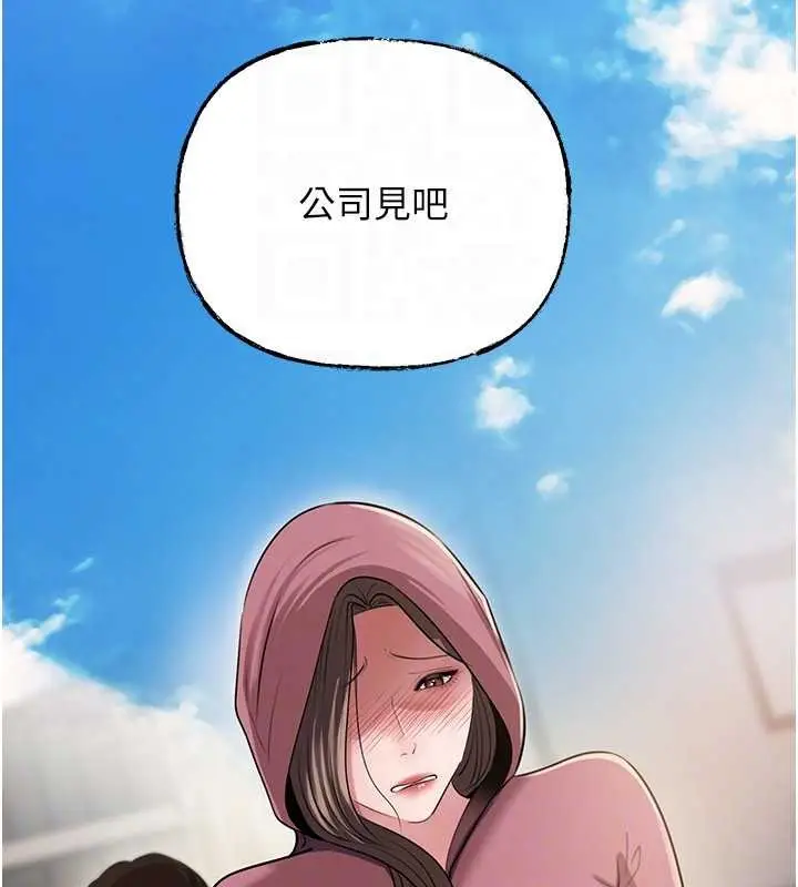 《岳母为何那样》第87话图150
