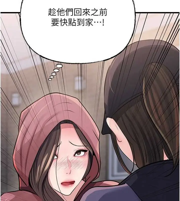 《岳母为何那样》第87话图157