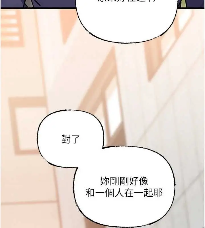《岳母为何那样》第87话图166