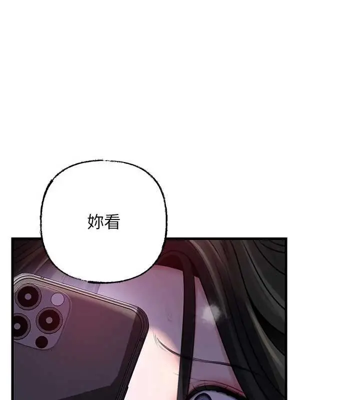 《岳母为何那样》第87话图18