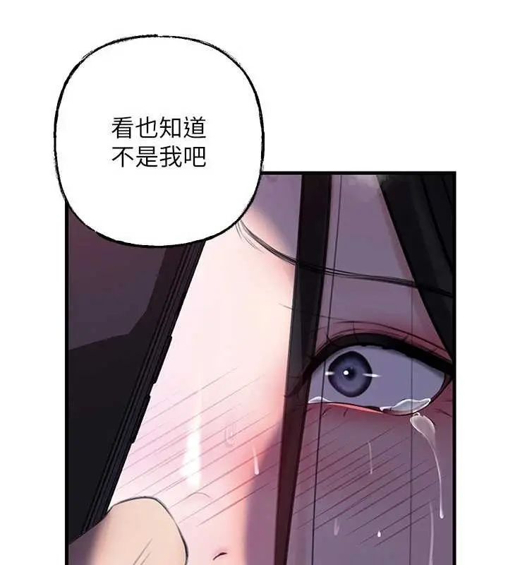 《岳母为何那样》第87话图21