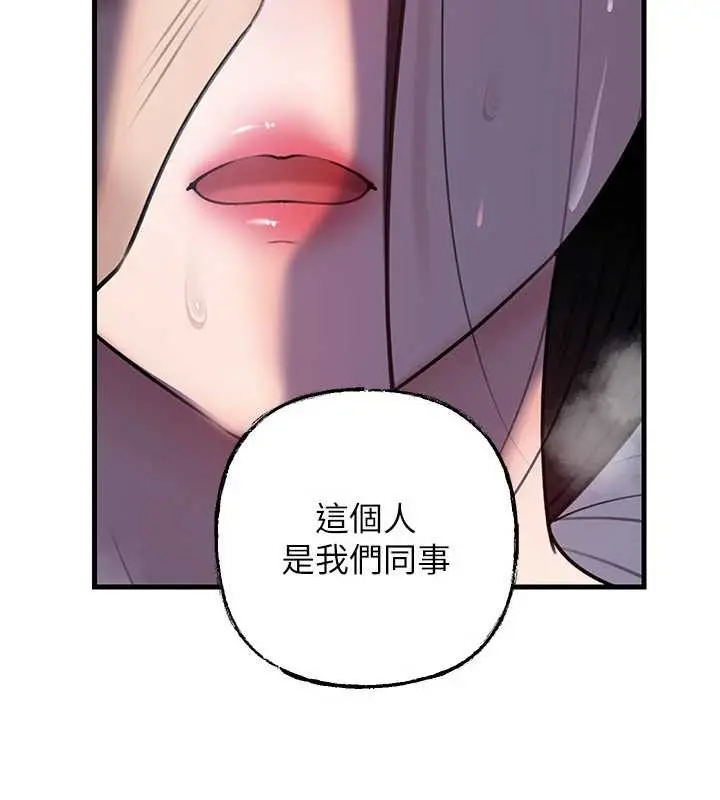 《岳母为何那样》第87话图22