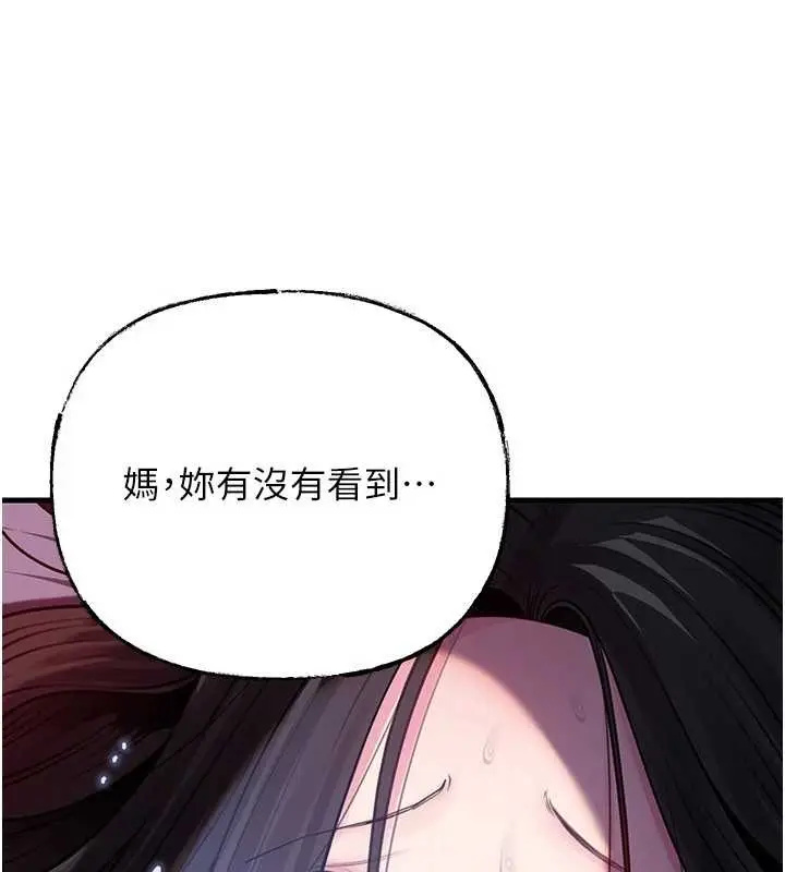 《岳母为何那样》第87话图23