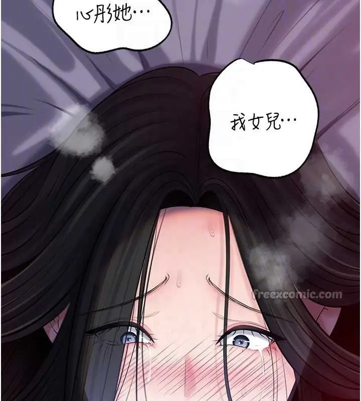 《岳母为何那样》第87话图28