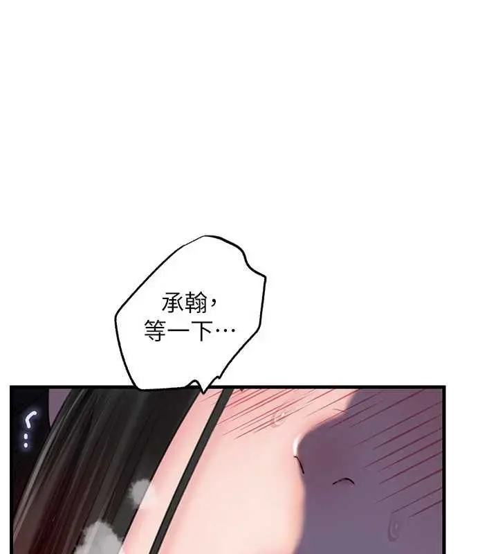 《岳母为何那样》第87话图3