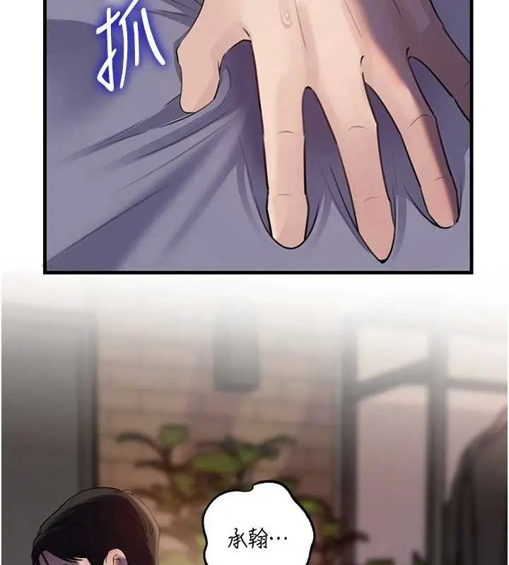 《岳母为何那样》第87话图38