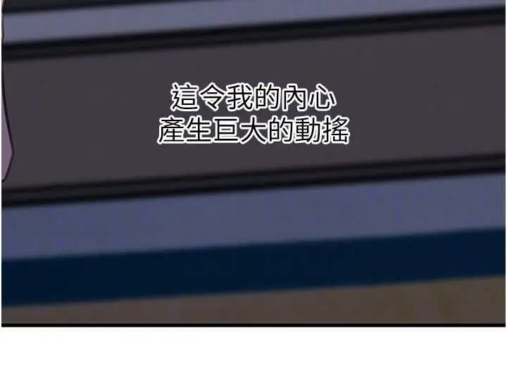 《岳母为何那样》第87话图50