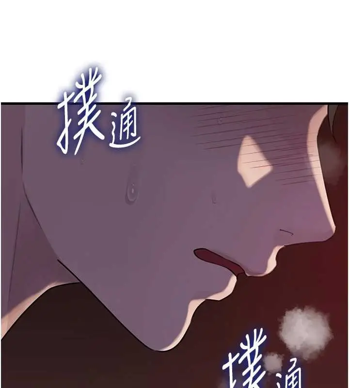 《岳母为何那样》第87话图51