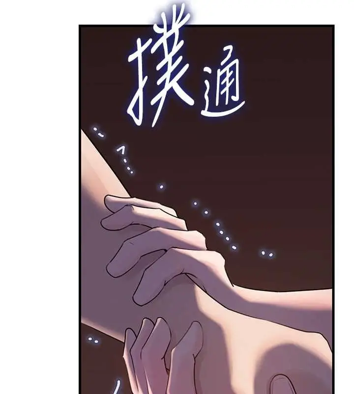 《岳母为何那样》第87话图53