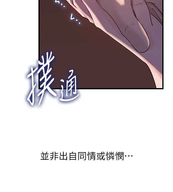 《岳母为何那样》第87话图54