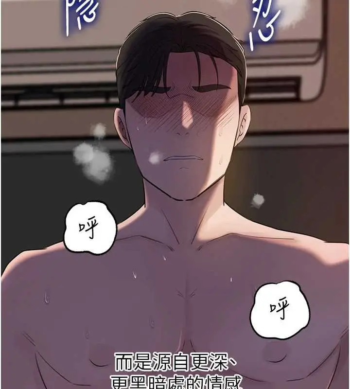 《岳母为何那样》第87话图58