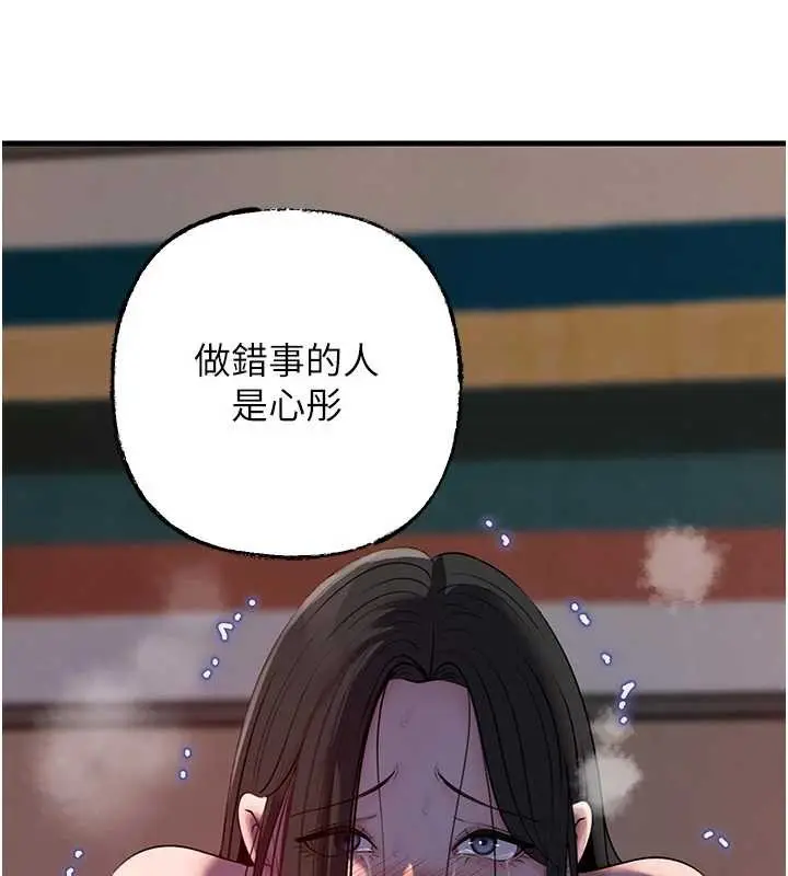 《岳母为何那样》第87话图62