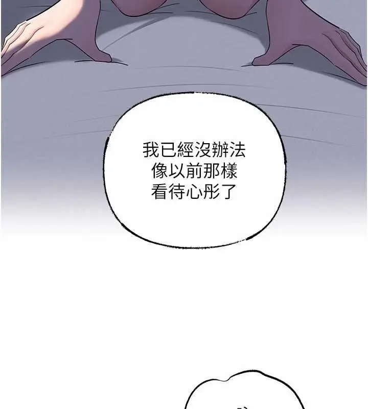 《岳母为何那样》第87话图64
