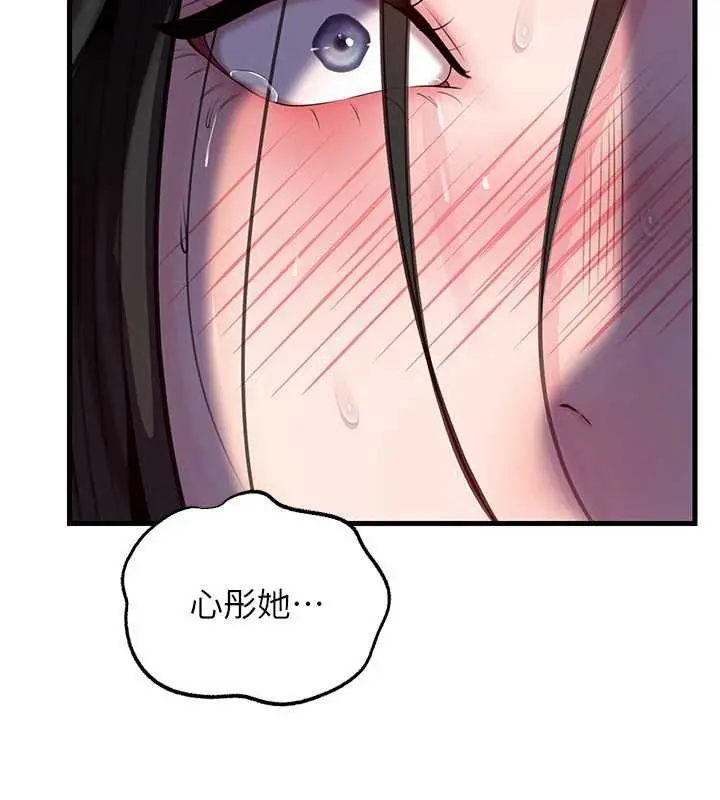 《岳母为何那样》第87话图7