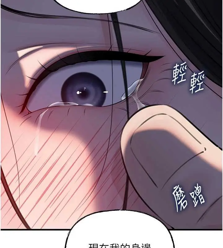 《岳母为何那样》第87话图81