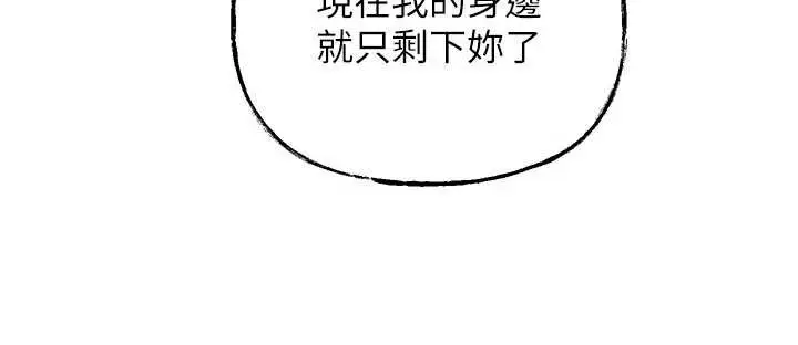 《岳母为何那样》第87话图82