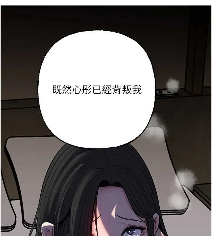《岳母为何那样》第87话图83