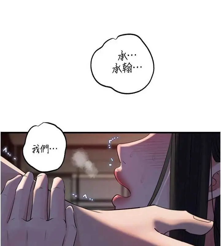 《岳母为何那样》第87话图86