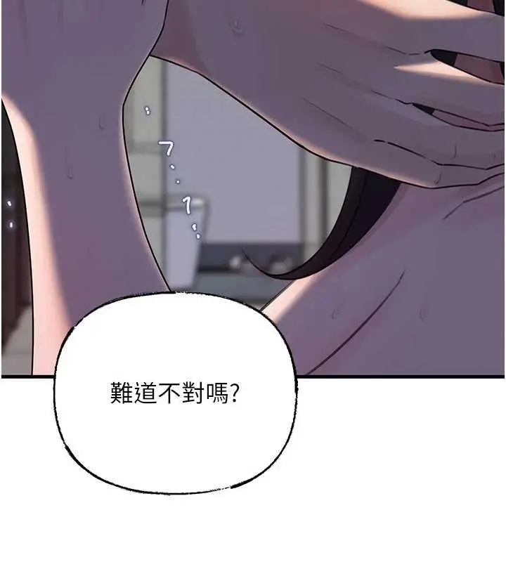 《岳母为何那样》第87话图87