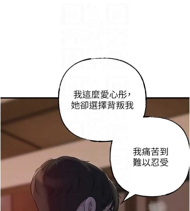 《岳母为何那样》第87话图89