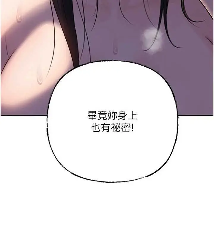 《岳母为何那样》第87话图94