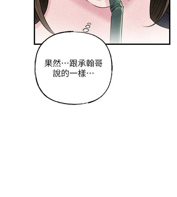 《岳母为何那样》第88话图101