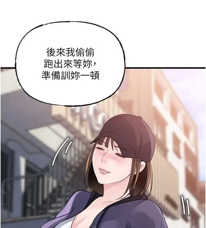 《岳母为何那样》第88话图102