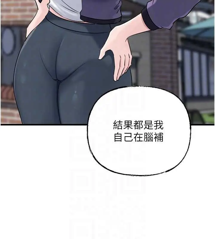 《岳母为何那样》第88话图104