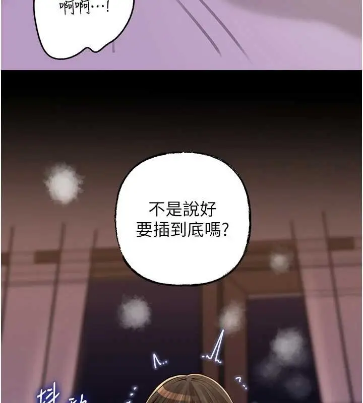 《岳母为何那样》第88话图11
