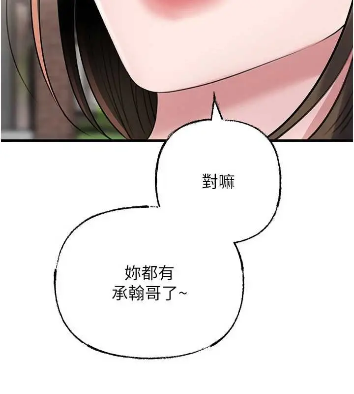 《岳母为何那样》第88话图111
