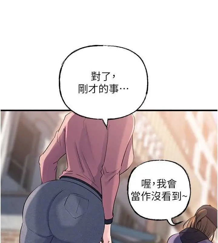 《岳母为何那样》第88话图115