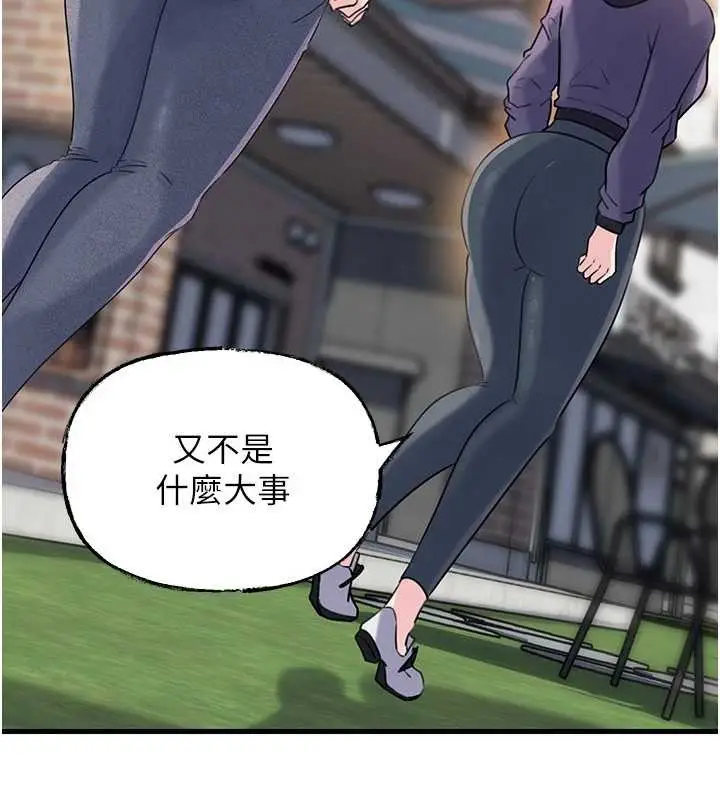 《岳母为何那样》第88话图116
