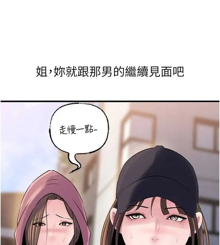 《岳母为何那样》第88话图117